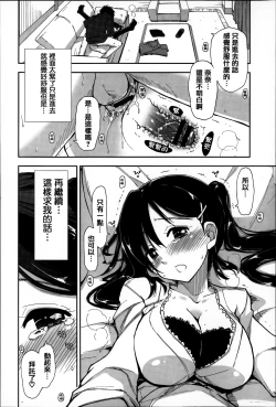 Page 124 of Eroi Ko tte Omowarechau kana