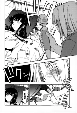 Page 152 of Eroi Ko tte Omowarechau kana