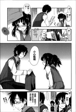 Page 183 of Eroi Ko tte Omowarechau kana