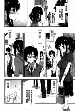 Page 184 of Eroi Ko tte Omowarechau kana