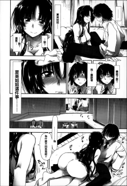 Page 32 of Eroi Ko tte Omowarechau kana