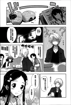 Page 45 of Eroi Ko tte Omowarechau kana