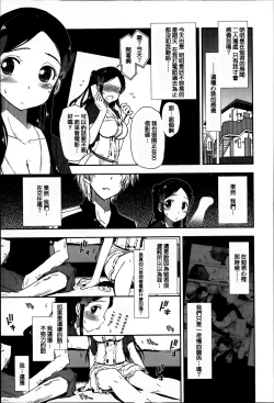 Page 65 of Eroi Ko tte Omowarechau kana
