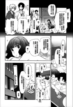 Page 88 of Eroi Ko tte Omowarechau kana