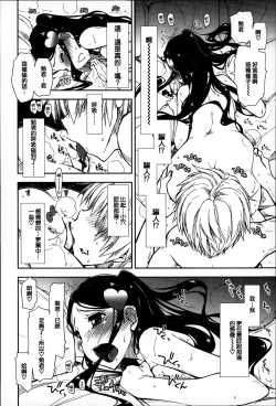 Page 90 of Eroi Ko tte Omowarechau kana