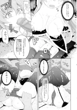 Page 6 of Kurousagi ga Shirousagi ni Nacchau Sou desu yo!?