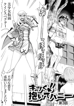 Page 14 of Amazing EIGHTHWONDER No.2