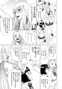 Page 15 of Amazing EIGHTHWONDER No.2