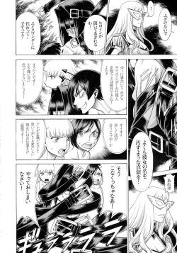 Page 26 of Amazing EIGHTHWONDER No.2