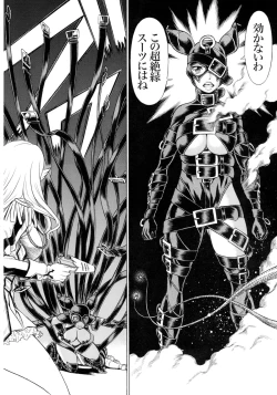 Page 28 of Amazing EIGHTHWONDER No.2