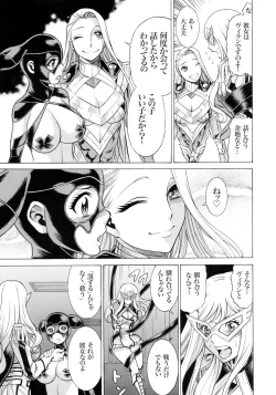 Page 31 of Amazing EIGHTHWONDER No.2