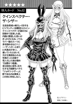 Page 45 of Amazing EIGHTHWONDER No.2