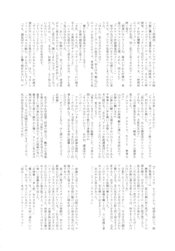 Page 52 of Amazing EIGHTHWONDER No.2