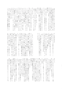 Page 53 of Amazing EIGHTHWONDER No.2