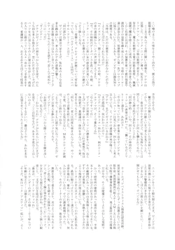 Page 54 of Amazing EIGHTHWONDER No.2