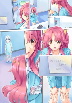 Page 36 of Honto ni Chotto dake Kowai Youkai Otogibanashi