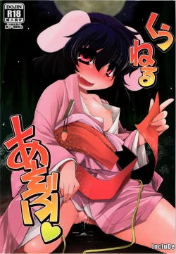 Page 1 of Kuu Neru Asobu | Eat, Sleep, Play