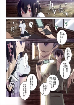 Page 7 of Shameimaru in Yamagoya