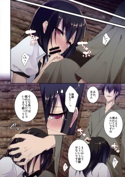 Page 9 of Shameimaru in Yamagoya