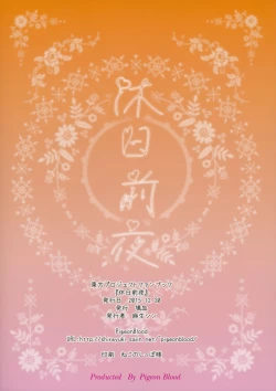 Page 18 of Kyuujitsu Zenya