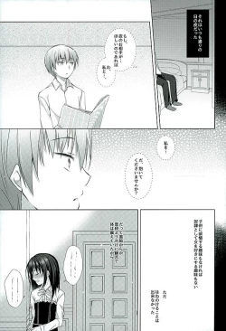 Page 4 of Dorei-chan to no Saisho no Hanashi