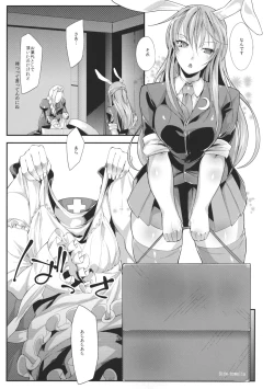 Page 14 of Udon no Zu