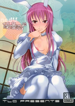 Page 26 of Udon no Zu