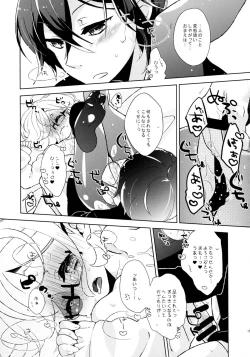 Page 17 of LOVE ME NOW!