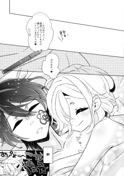 Page 24 of LOVE ME NOW!