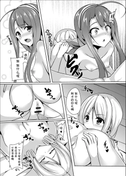 Page 30 of Umikaze, Ganbarimasu!