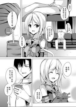 Page 6 of Umikaze, Ganbarimasu!