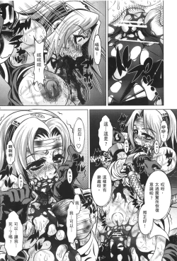 Page 109 of naruto ninja biography vol.09