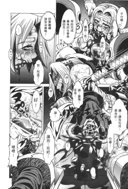 Page 110 of naruto ninja biography vol.09