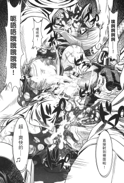 Page 112 of naruto ninja biography vol.09