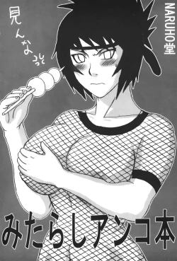 Page 114 of naruto ninja biography vol.09