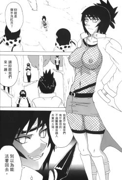 Page 115 of naruto ninja biography vol.09