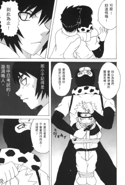 Page 117 of naruto ninja biography vol.09