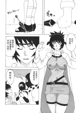 Page 118 of naruto ninja biography vol.09