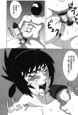 Page 140 of naruto ninja biography vol.09