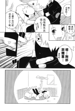 Page 58 of naruto ninja biography vol.09