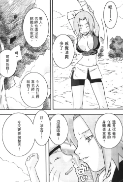 Page 79 of naruto ninja biography vol.09