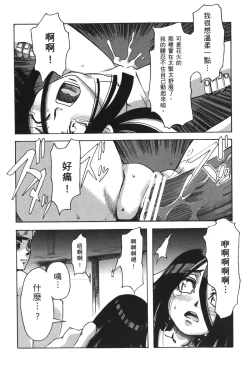 Page 89 of naruto ninja biography vol.09