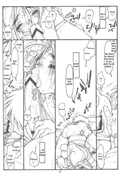 Page 25 of O, My Sadness Episode #4 Kaiteiban