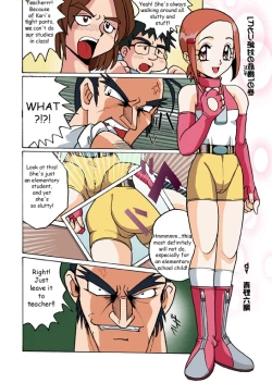 Page 2 of Hikari Zettai no Kiki