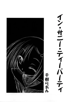 Page 2 of Senju Rion - Insanity Party