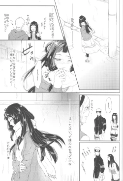 Page 12 of Watashi No Hajimete