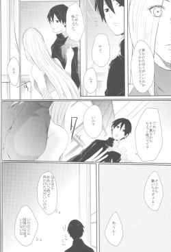 Page 25 of Watashi No Hajimete