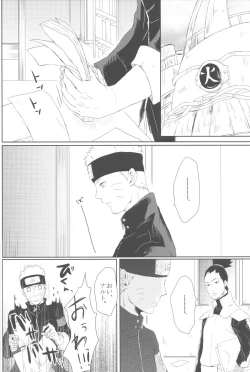 Page 31 of Watashi No Hajimete