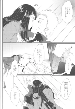 Page 51 of Watashi No Hajimete