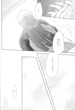 Page 61 of Watashi No Hajimete
